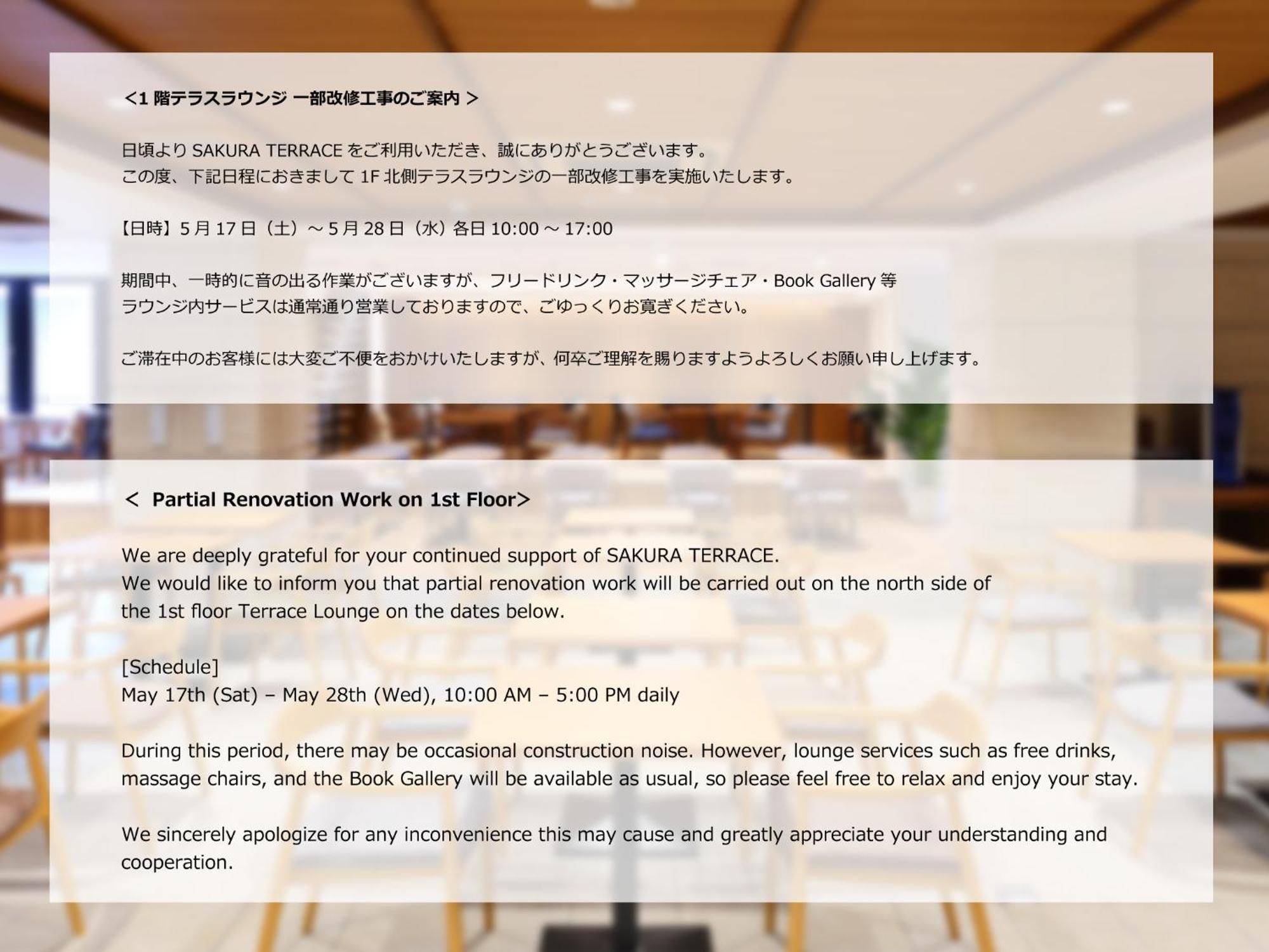 Sakura Terrace (adults Only) 3*